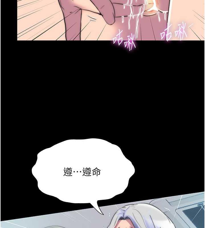 第48话-是时候该处罚妳了 - 第37.jpg页