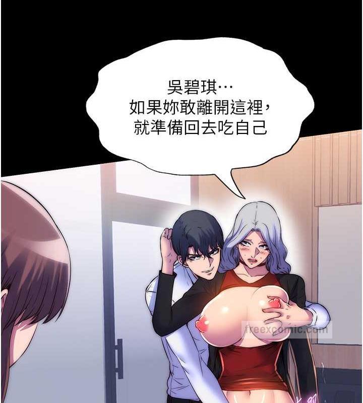 第48话-是时候该处罚妳了 - 第40.jpg页