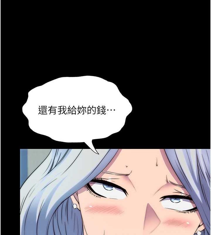 第48话-是时候该处罚妳了 - 第42.jpg页