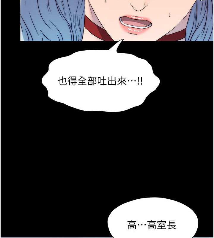 第48话-是时候该处罚妳了 - 第43.jpg页