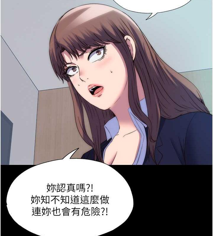 第48话-是时候该处罚妳了 - 第44.jpg页