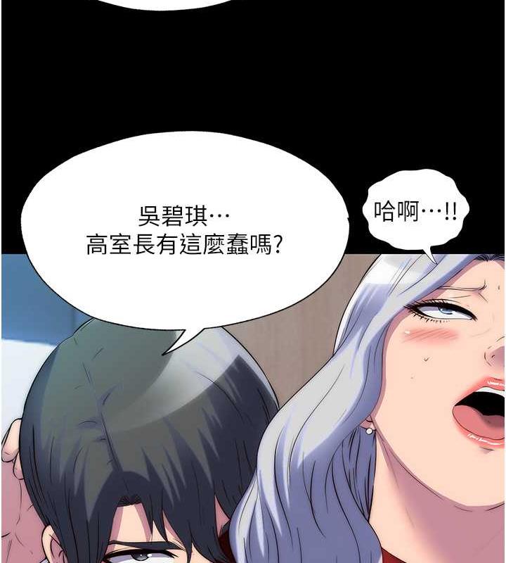 第48话-是时候该处罚妳了 - 第45.jpg页