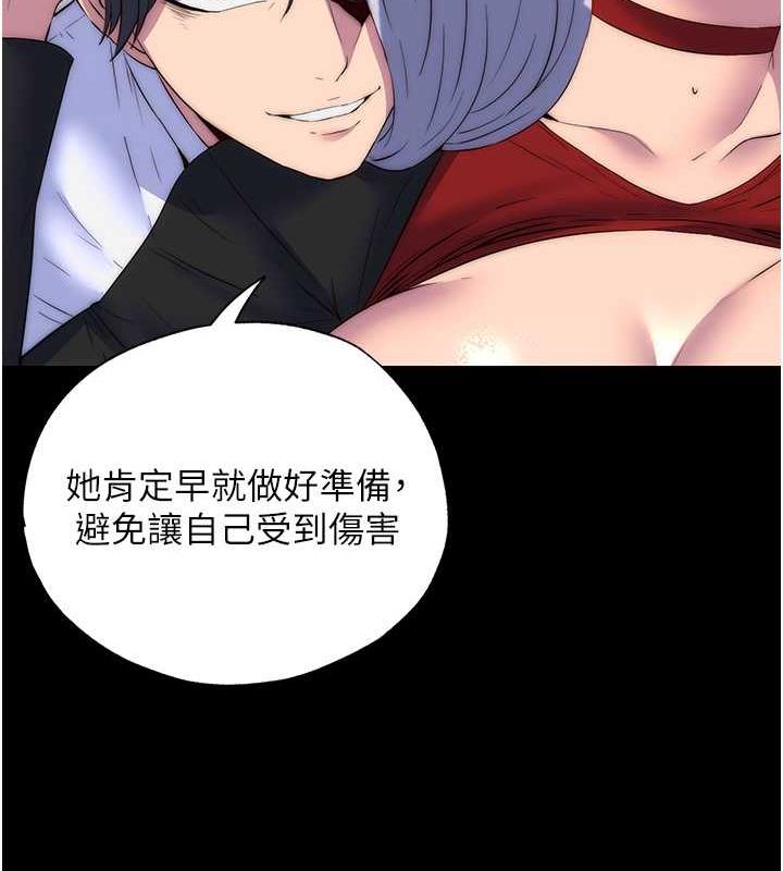 第48话-是时候该处罚妳了 - 第46.jpg页