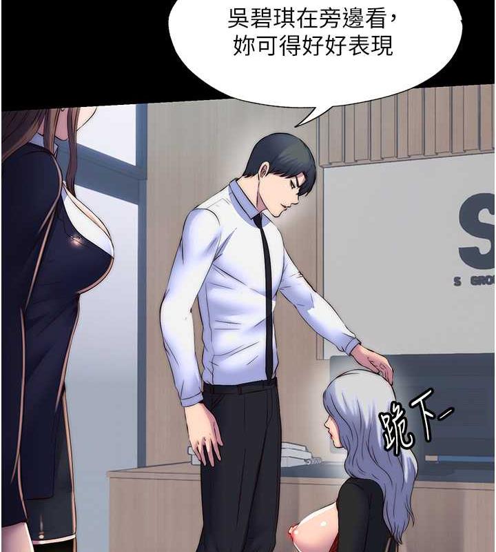 第48话-是时候该处罚妳了 - 第49.jpg页
