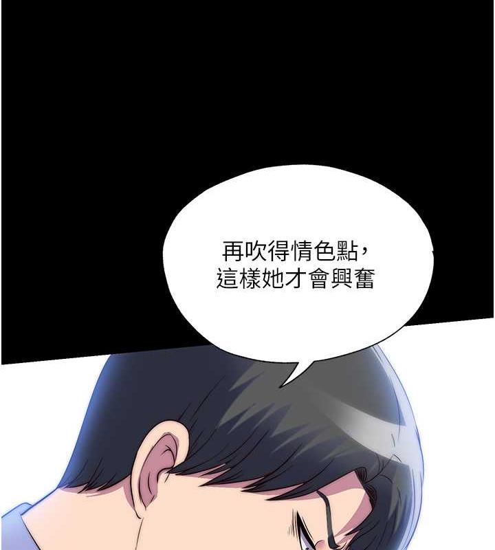 第48话-是时候该处罚妳了 - 第55.jpg页
