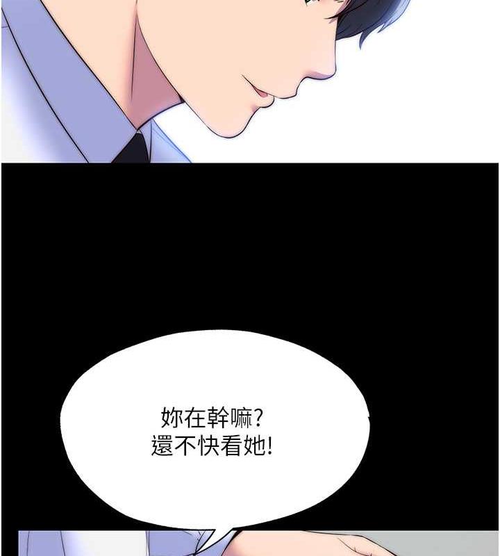 第48话-是时候该处罚妳了 - 第56.jpg页
