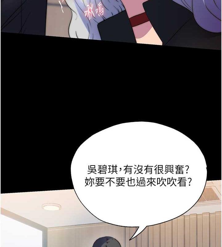 第48话-是时候该处罚妳了 - 第59.jpg页