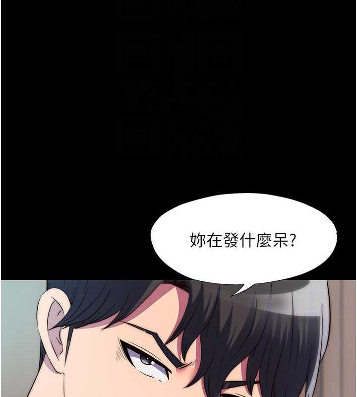 第48话-是时候该处罚妳了 - 第62.jpg页