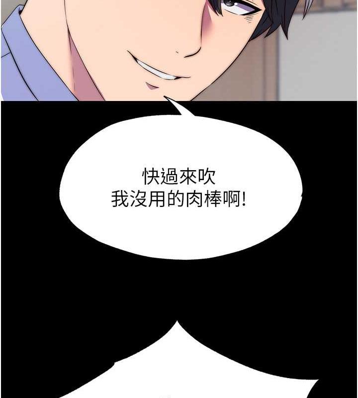 第48话-是时候该处罚妳了 - 第63.jpg页