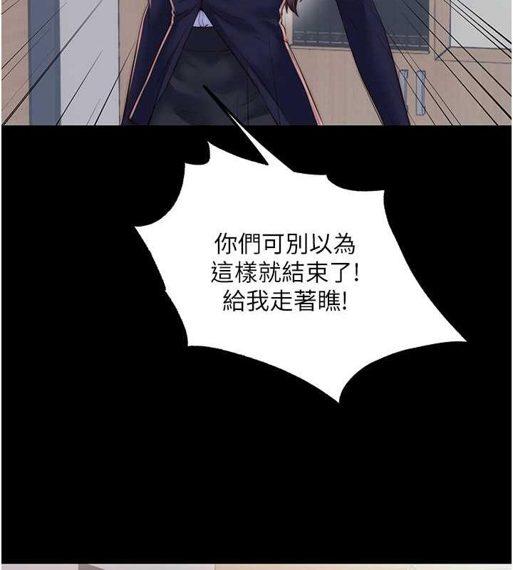 第48话-是时候该处罚妳了 - 第65.jpg页