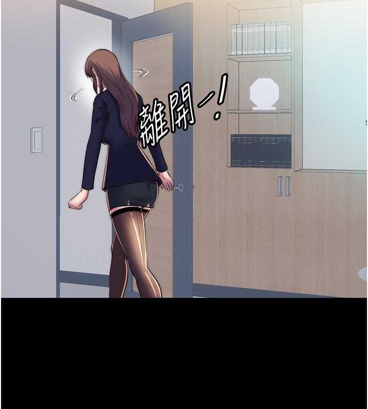 第48话-是时候该处罚妳了 - 第66.jpg页