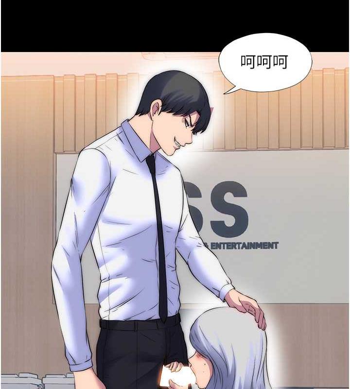 第48话-是时候该处罚妳了 - 第69.jpg页