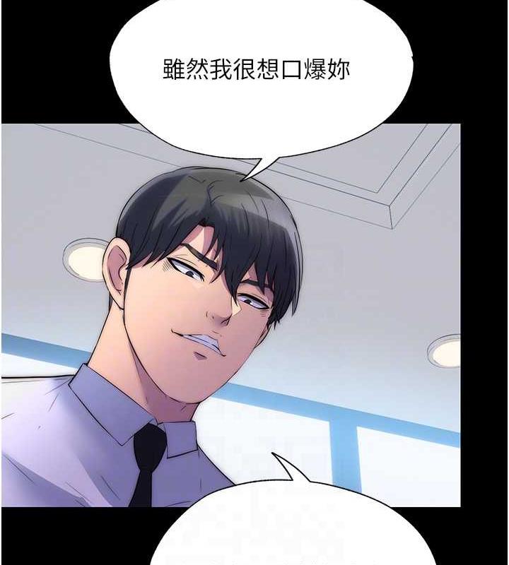 第48话-是时候该处罚妳了 - 第72.jpg页