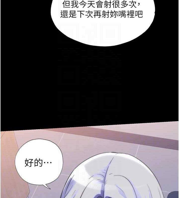 第48话-是时候该处罚妳了 - 第73.jpg页