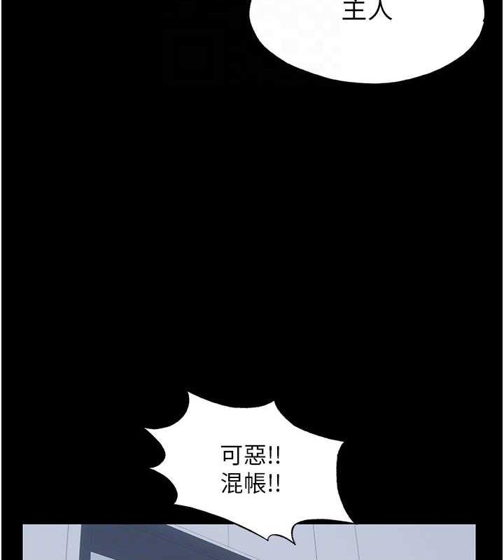 第48话-是时候该处罚妳了 - 第75.jpg页