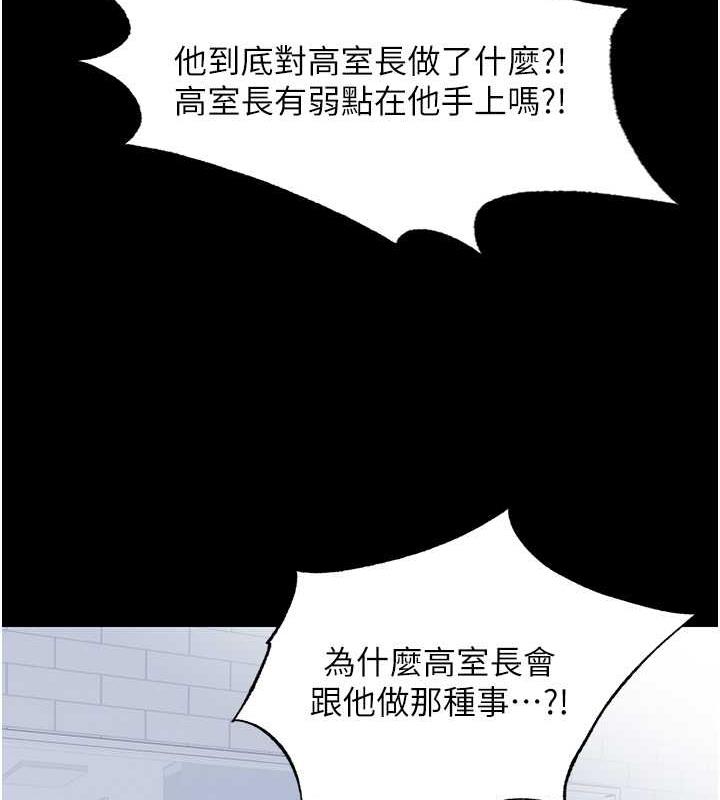 第48话-是时候该处罚妳了 - 第77.jpg页