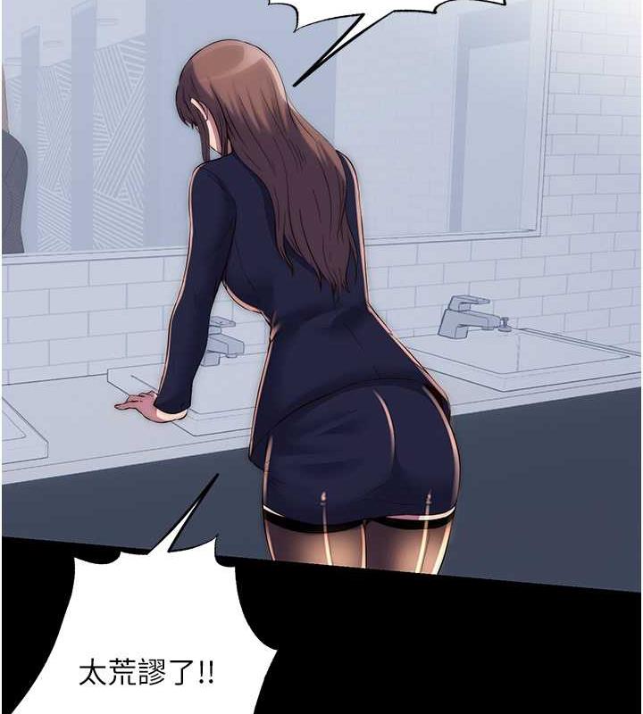 第48话-是时候该处罚妳了 - 第78.jpg页