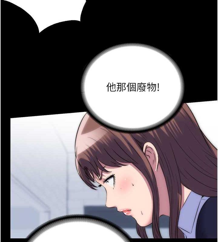 第48话-是时候该处罚妳了 - 第79.jpg页