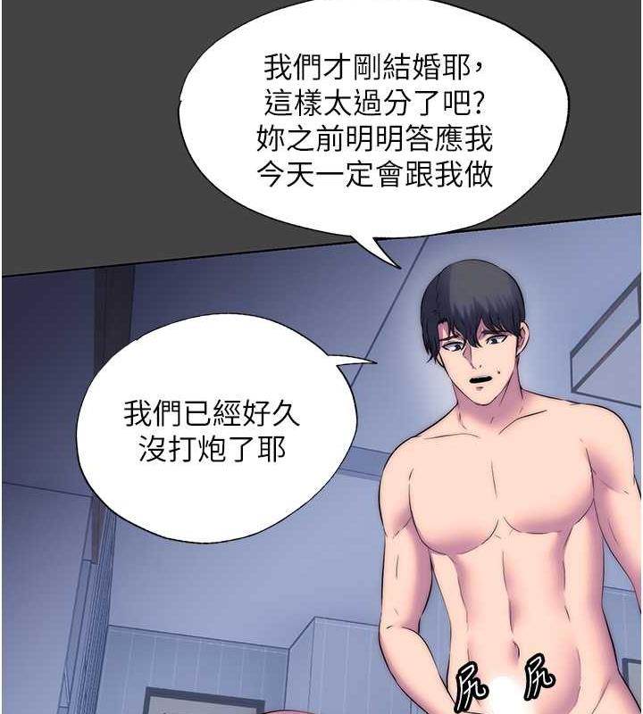 第48话-是时候该处罚妳了 - 第83.jpg页
