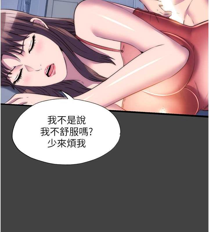 第48话-是时候该处罚妳了 - 第84.jpg页
