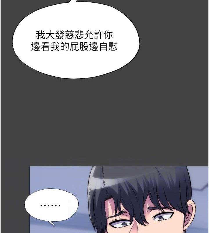 第48话-是时候该处罚妳了 - 第86.jpg页