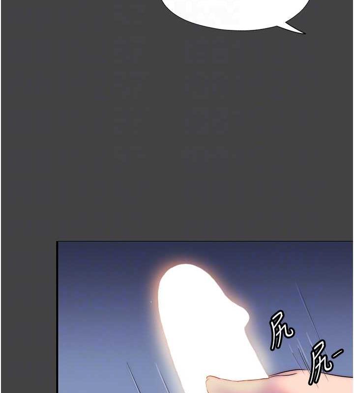 第48话-是时候该处罚妳了 - 第89.jpg页