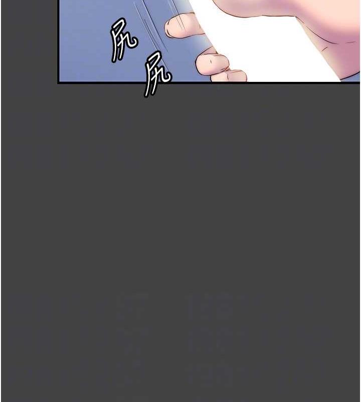 第48话-是时候该处罚妳了 - 第90.jpg页