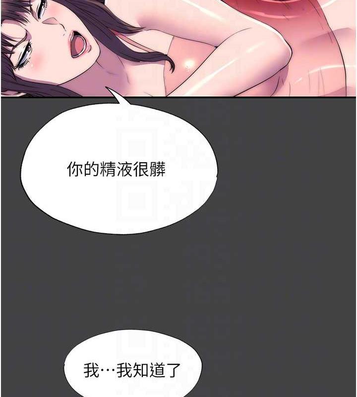 第48话-是时候该处罚妳了 - 第92.jpg页
