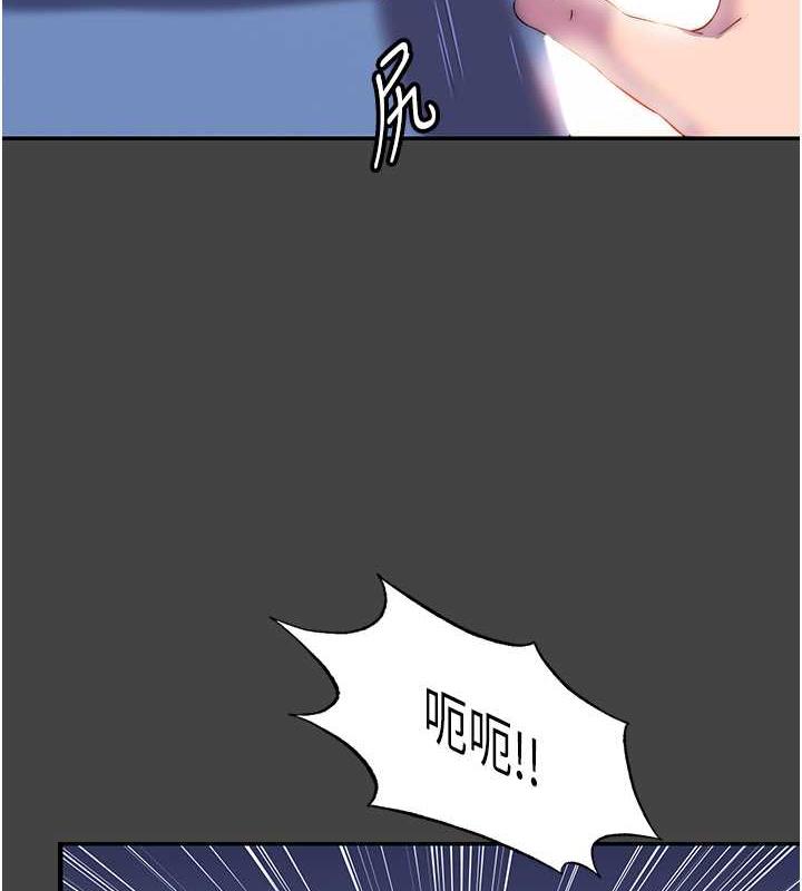 第48话-是时候该处罚妳了 - 第95.jpg页
