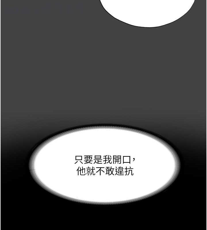 第48话-是时候该处罚妳了 - 第102.jpg页