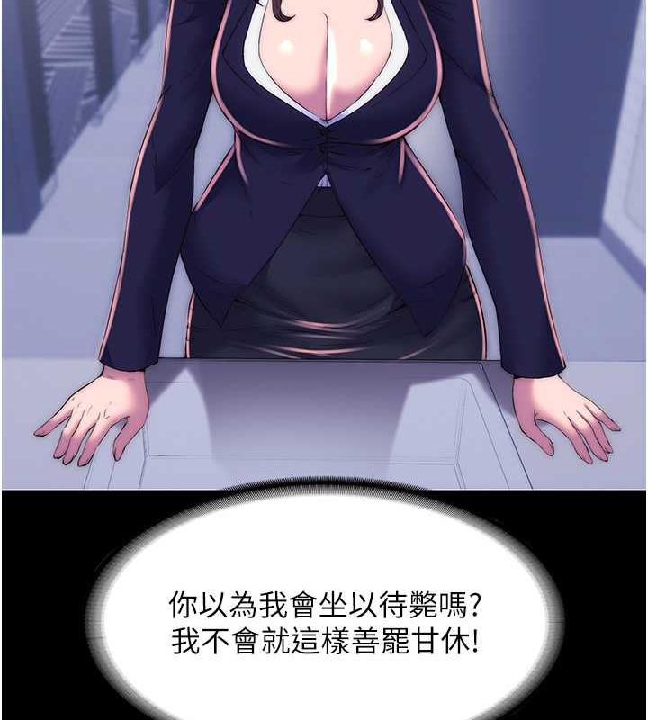 第48话-是时候该处罚妳了 - 第104.jpg页