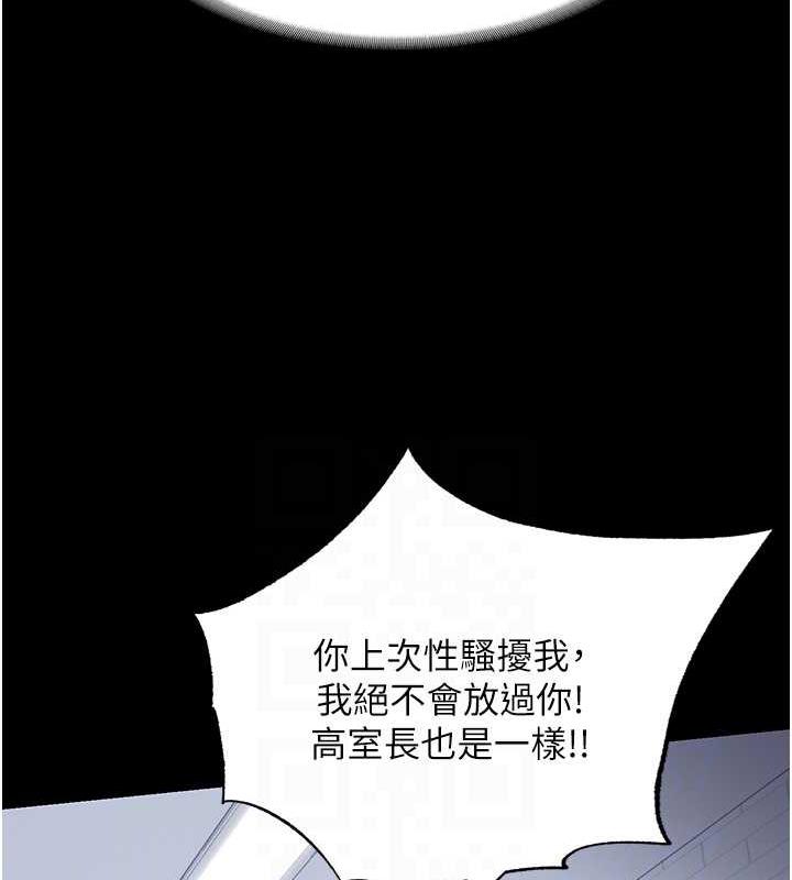 第48话-是时候该处罚妳了 - 第105.jpg页