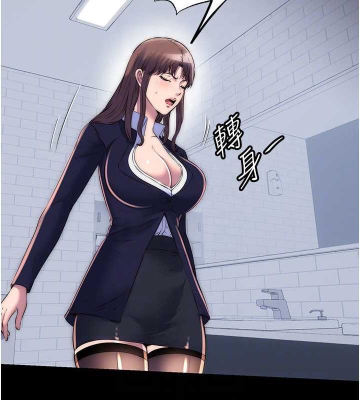 第48话-是时候该处罚妳了 - 第106.jpg页