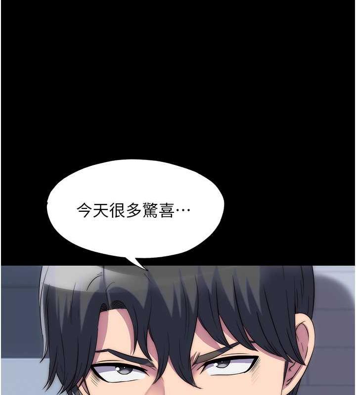 第48话-是时候该处罚妳了 - 第111.jpg页