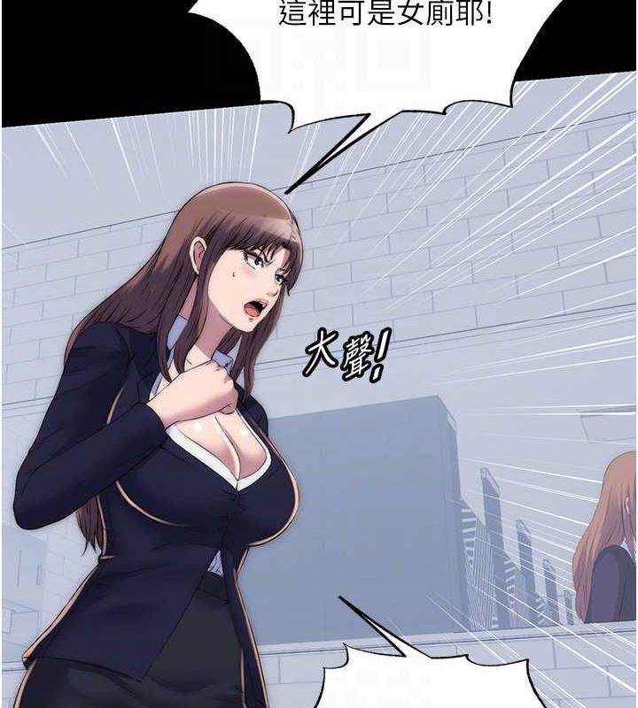 第48话-是时候该处罚妳了 - 第113.jpg页
