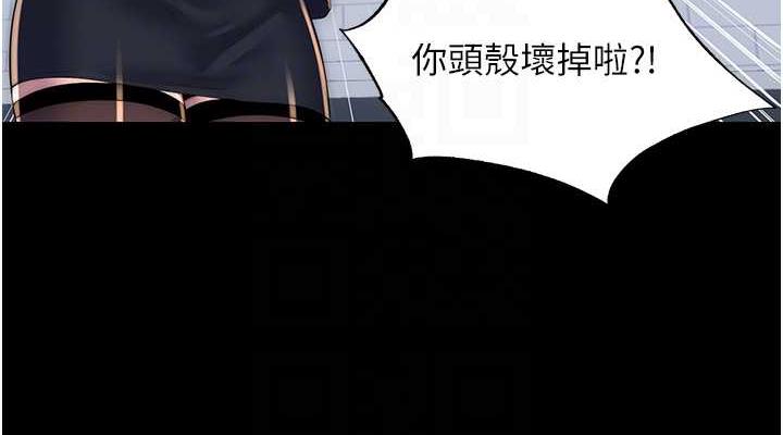 第48话-是时候该处罚妳了 - 第114.jpg页