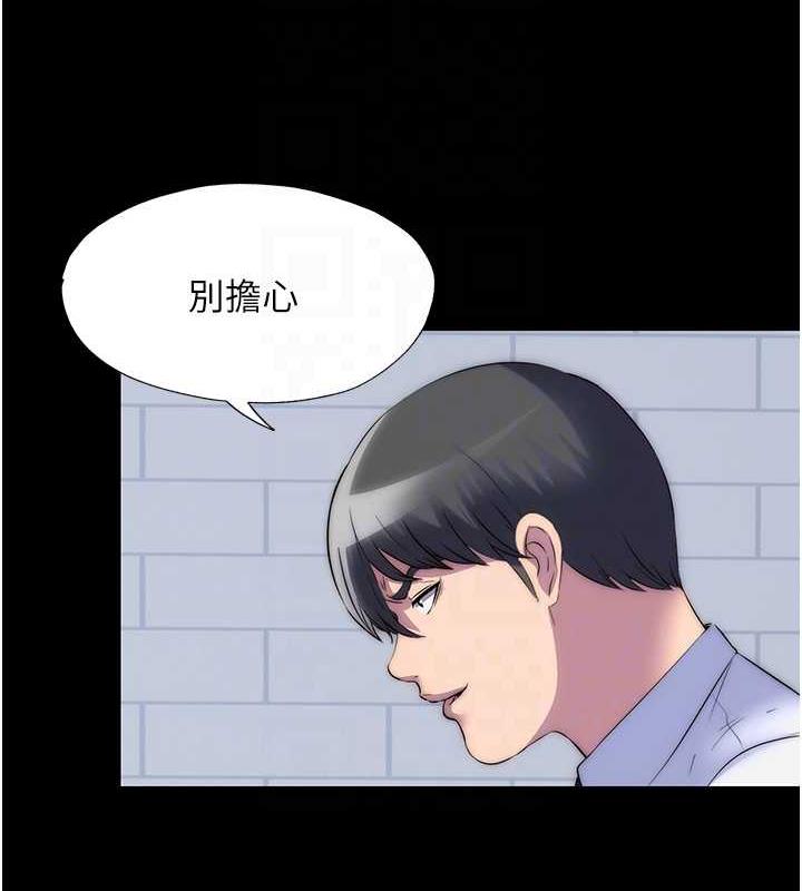 第48话-是时候该处罚妳了 - 第115.jpg页