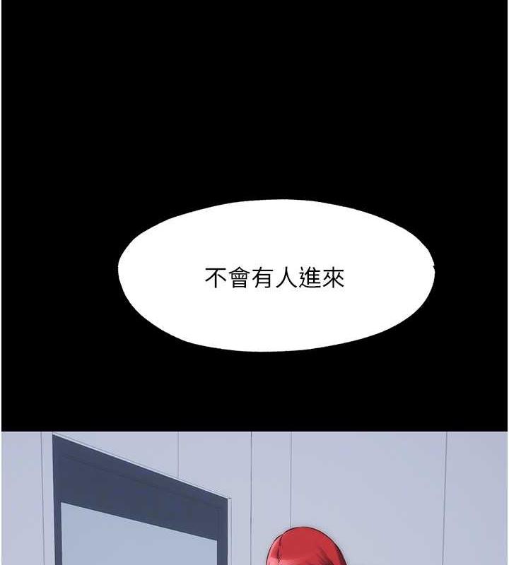 第48话-是时候该处罚妳了 - 第116.jpg页
