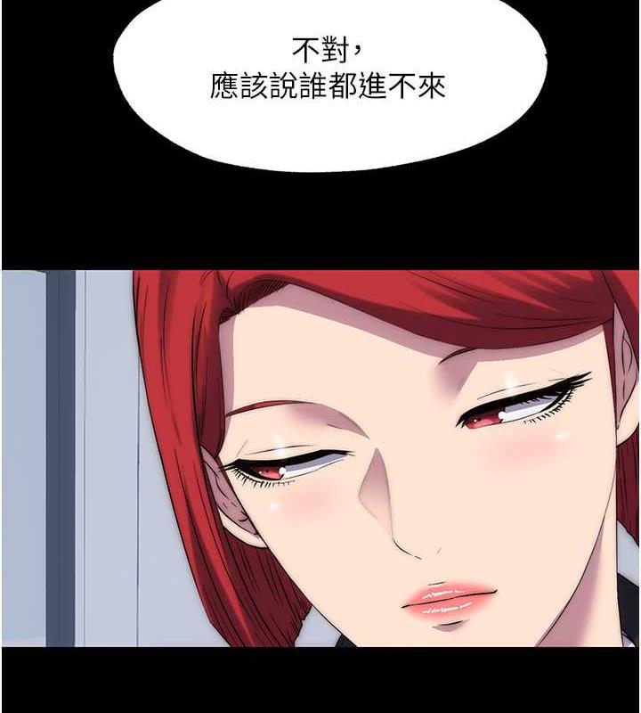 第48话-是时候该处罚妳了 - 第118.jpg页