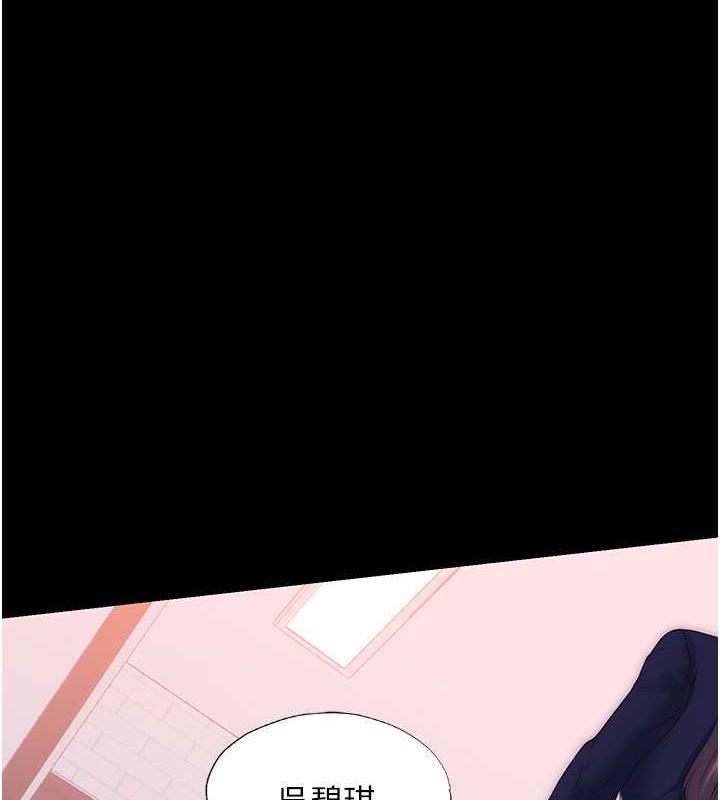 第48话-是时候该处罚妳了 - 第119.jpg页