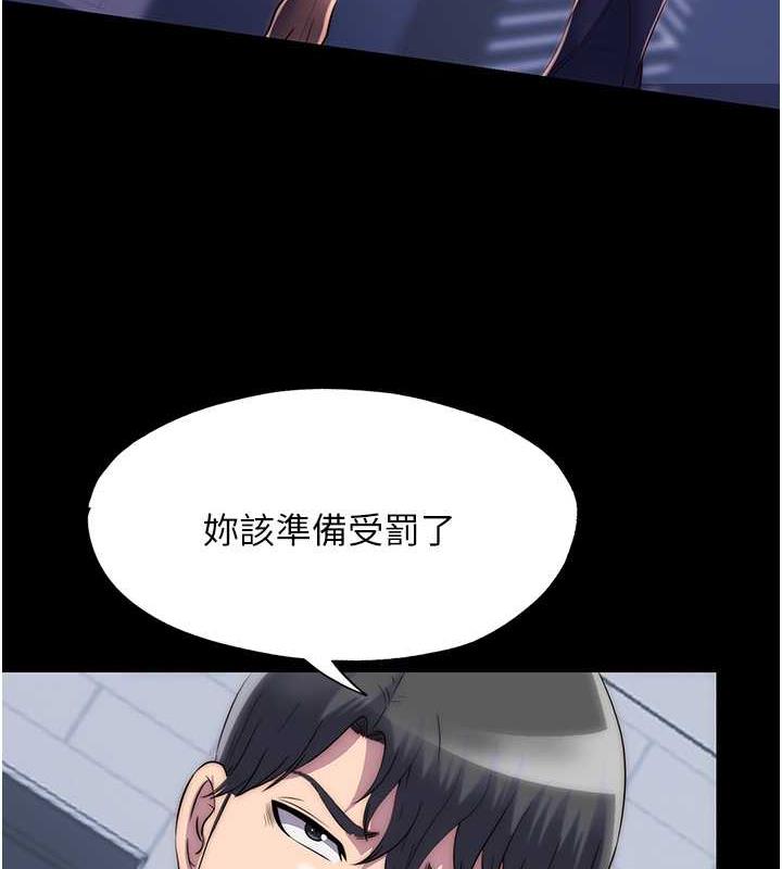 第48话-是时候该处罚妳了 - 第121.jpg页