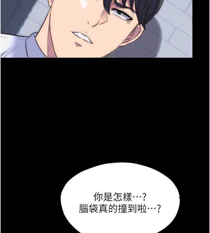 第48话-是时候该处罚妳了 - 第122.jpg页