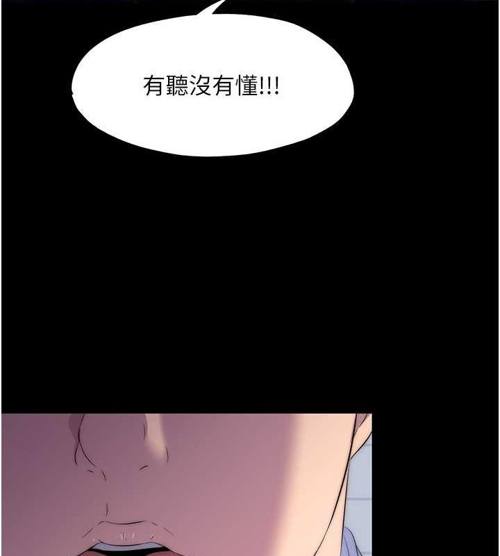 第48话-是时候该处罚妳了 - 第124.jpg页