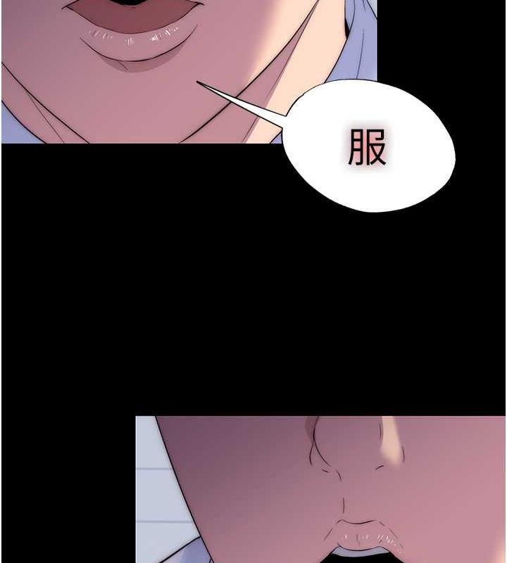 第48话-是时候该处罚妳了 - 第125.jpg页