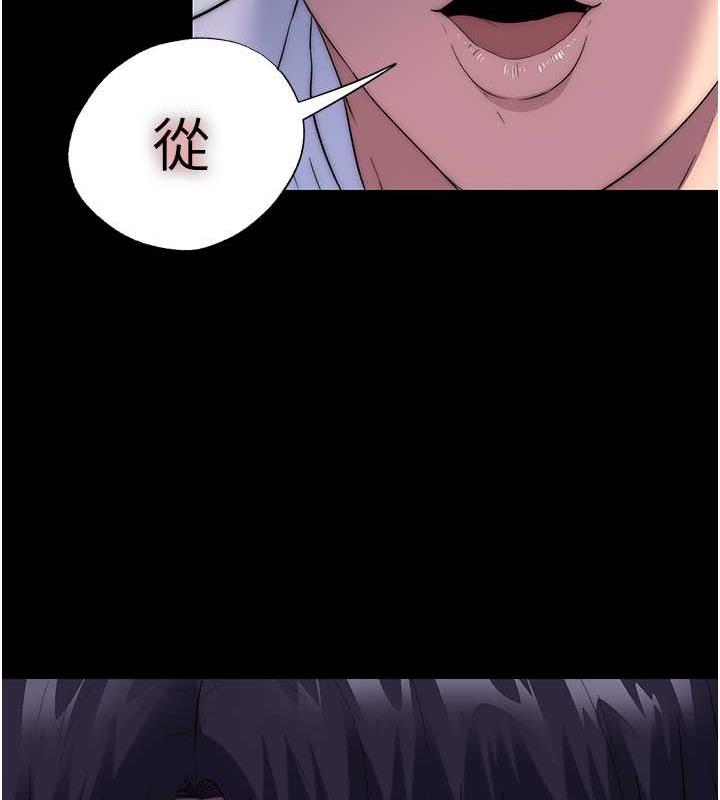 第48话-是时候该处罚妳了 - 第126.jpg页