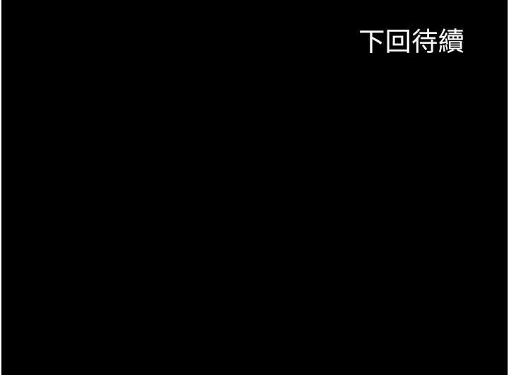 第48话-是时候该处罚妳了 - 第131.jpg页