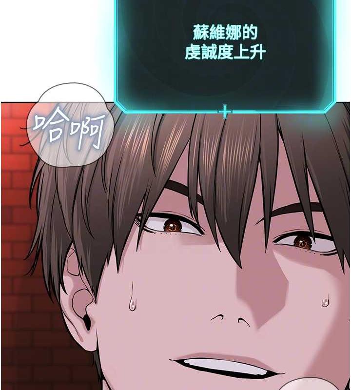 第41话-被调教后庭的信徒 - 第88.jpg页