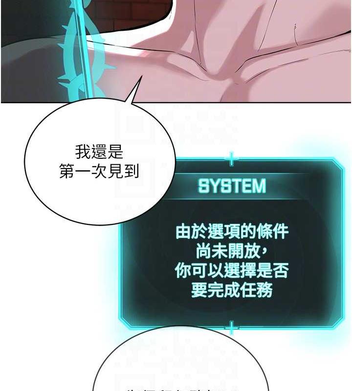 第41话-被调教后庭的信徒 - 第95.jpg页