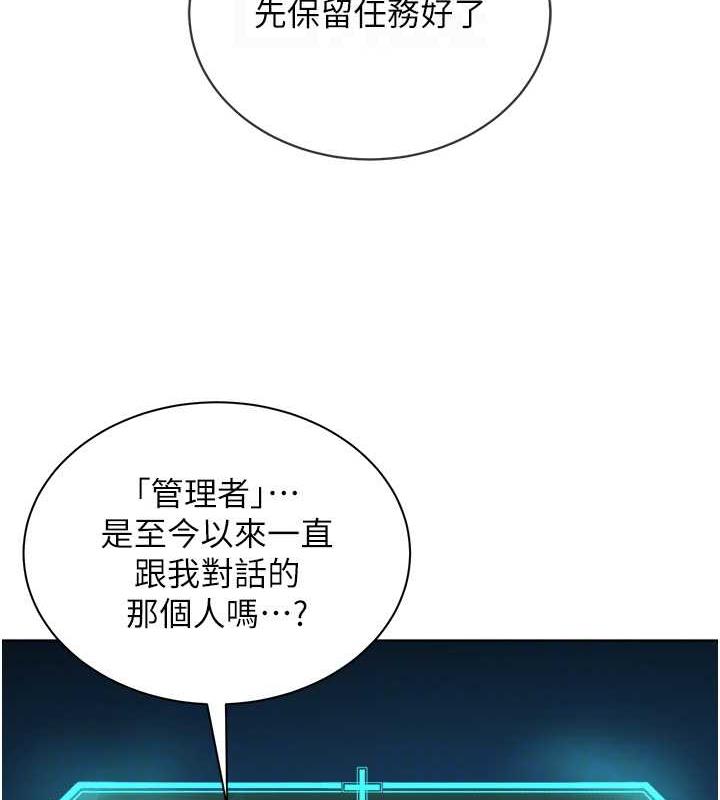 第41话-被调教后庭的信徒 - 第96.jpg页