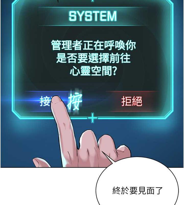 第41话-被调教后庭的信徒 - 第97.jpg页